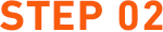 STEP 02