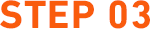 STEP 03
