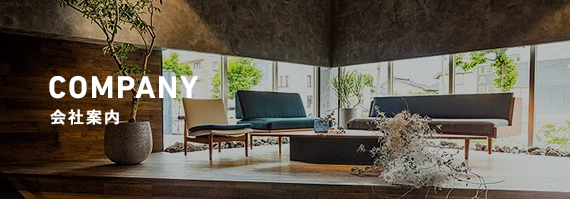 会社案内